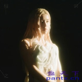 Shii - 相识之泪 (2025) FLAC