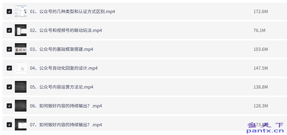 公众号高质量运营系列课