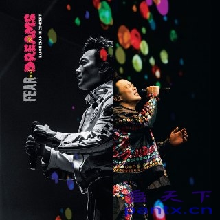 陈奕迅 - FEAR and DREAMS (2025) 高解析度无损 24bit 96kHz FLAC qobuz