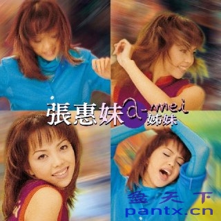 张惠妹《姊妹 (2017 Remastering FLAC 96kHz 24bit Hi-Res