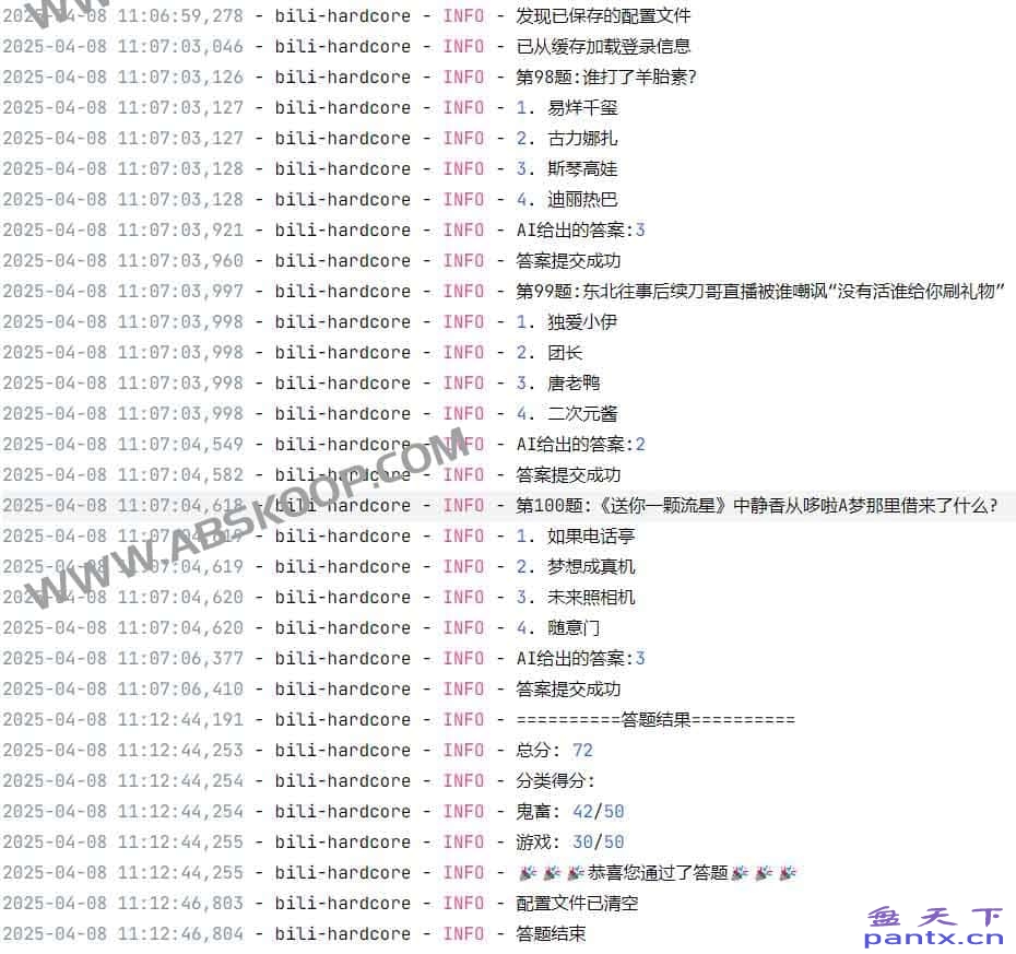 Bili-Hardcore：B站硬核会员智能自动答题工具