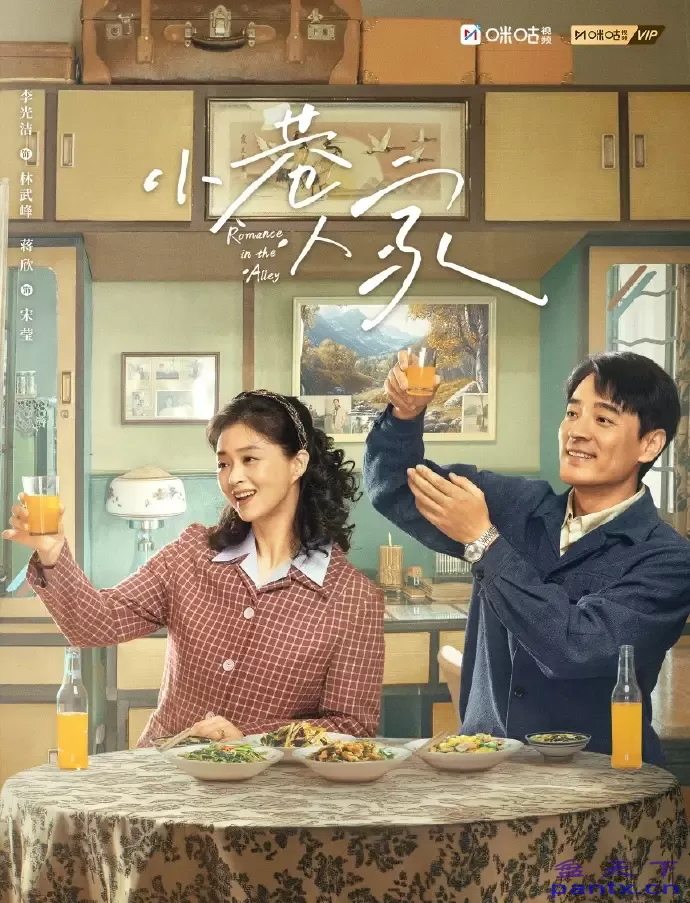 小巷人家 (2024).1080P高清.国语中字（40集全）[单集1.6GB左右]