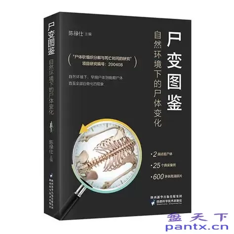 尸变图鉴：自然环境下的尸体变化