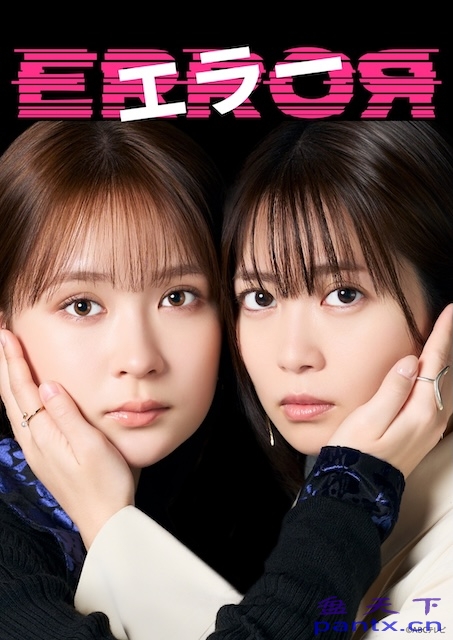 错误 日本电影 2026 剧情 中字 高清 下载