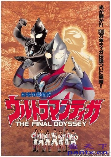 强推！日本经典科幻片《迪迦奥特曼：最终圣战》2000未删减版百度云网盘限时下载