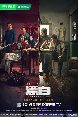 漂白(2025)【14集全】4k60帧高码【国语中字】5.5G/集 总98G