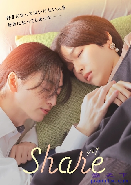 《同居》百度云网盘夸克下载.阿里云盘.中字.(2026)