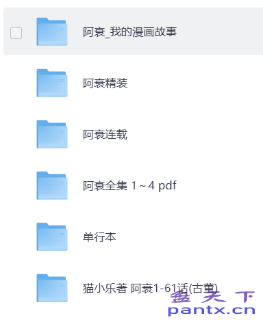 【漫画电子书】阿衰漫画 珍藏版...