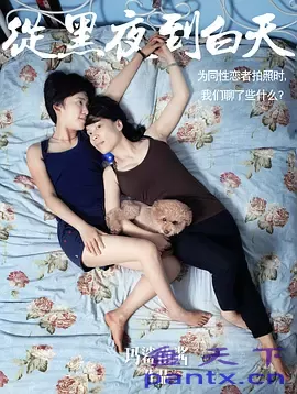 【纪录片】从黑夜到白天 纪录片...