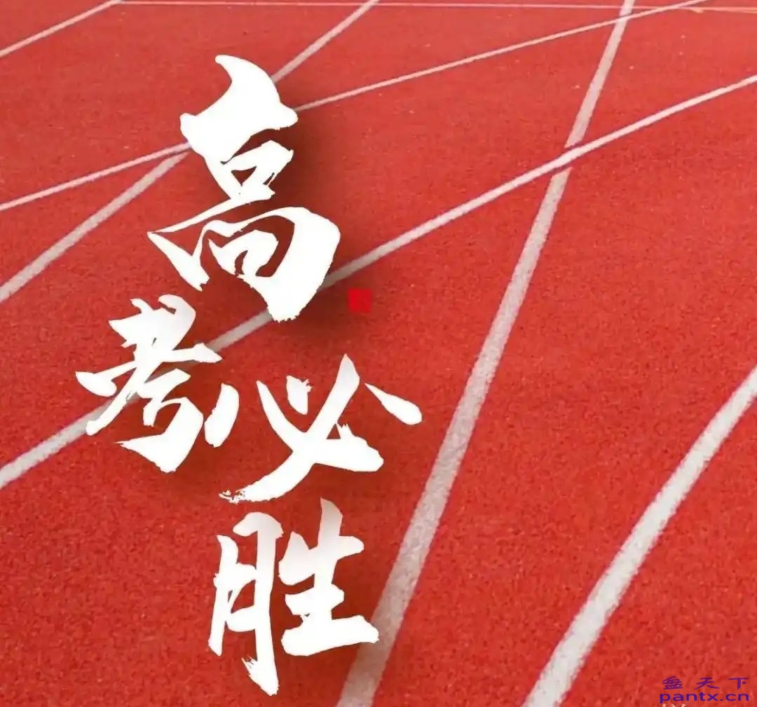2026高考冲刺，别再到处求资料了！全科重点我帮你整理好了